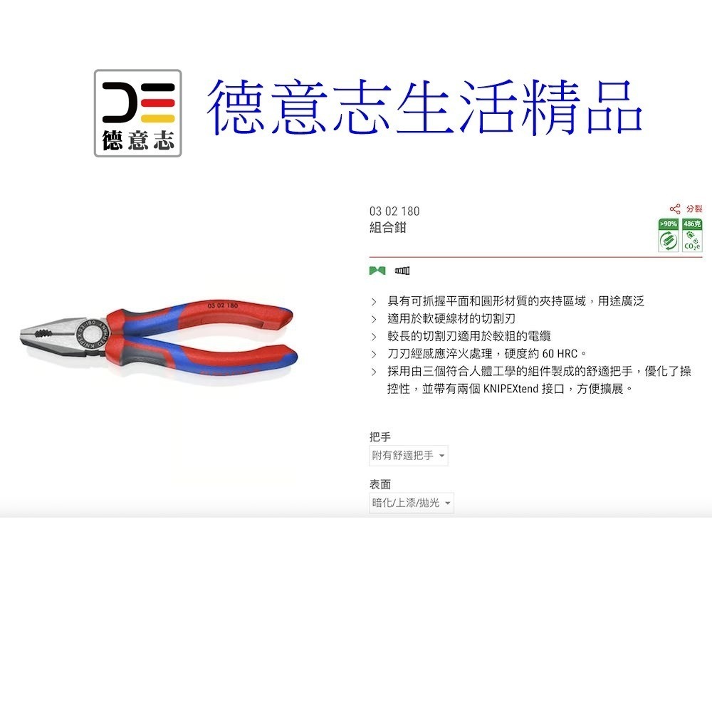 現貨 Knipex 03 02 180 新款 鋼絲鉗-細節圖4