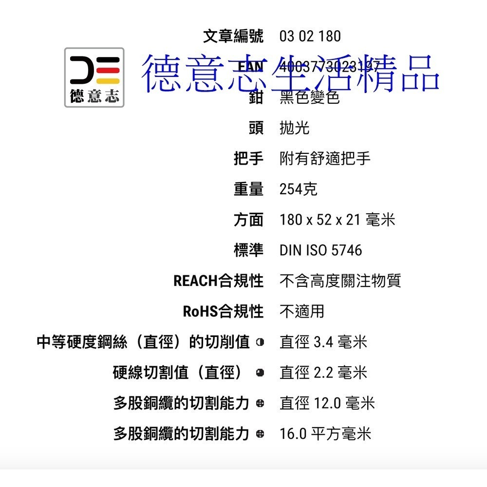 現貨 Knipex 03 02 180 新款 鋼絲鉗-細節圖5