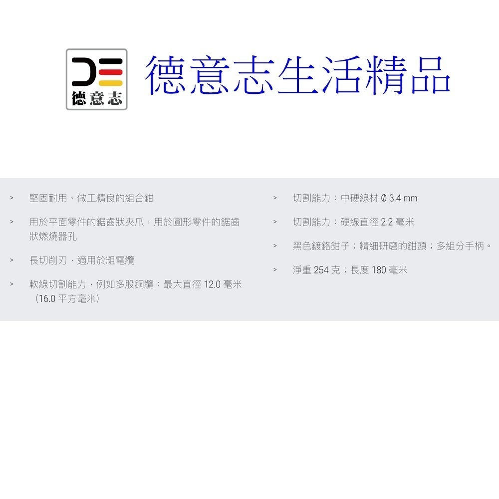 現貨 Knipex 03 02 180 新款 鋼絲鉗-細節圖6