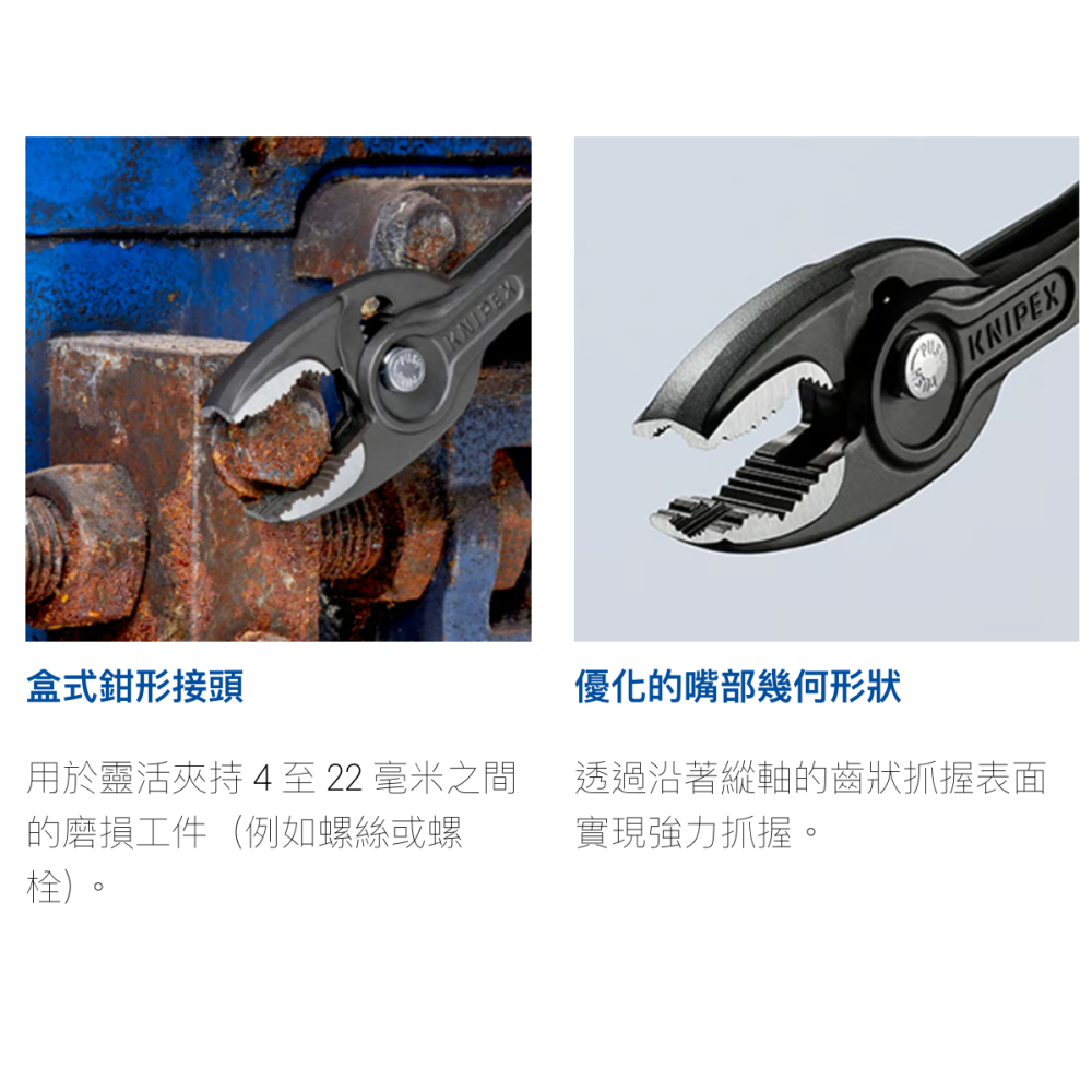 現貨 Knipex 82 01 200 TwinGrip 暴龍鉗 8吋-細節圖5