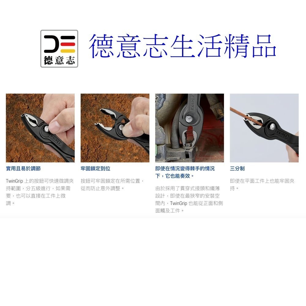現貨 Knipex 82 01 200 TwinGrip 暴龍鉗-細節圖8