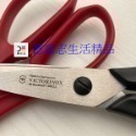 現貨 瑞士 Victorinox 廚房剪刀 7.6363-規格圖5