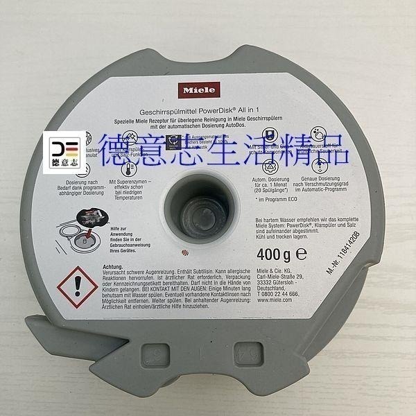 現貨 Miele PowerDisk All in 1 洗碗機 洗碗粉-細節圖2