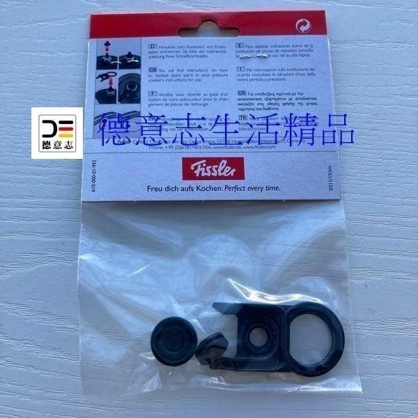 現貨 Fissler 壓力鍋零件 610-000-01-706-細節圖2