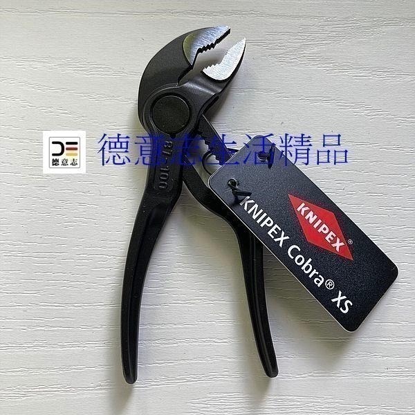 現貨 Knipex 87 00 100 迷你水管鉗-細節圖2