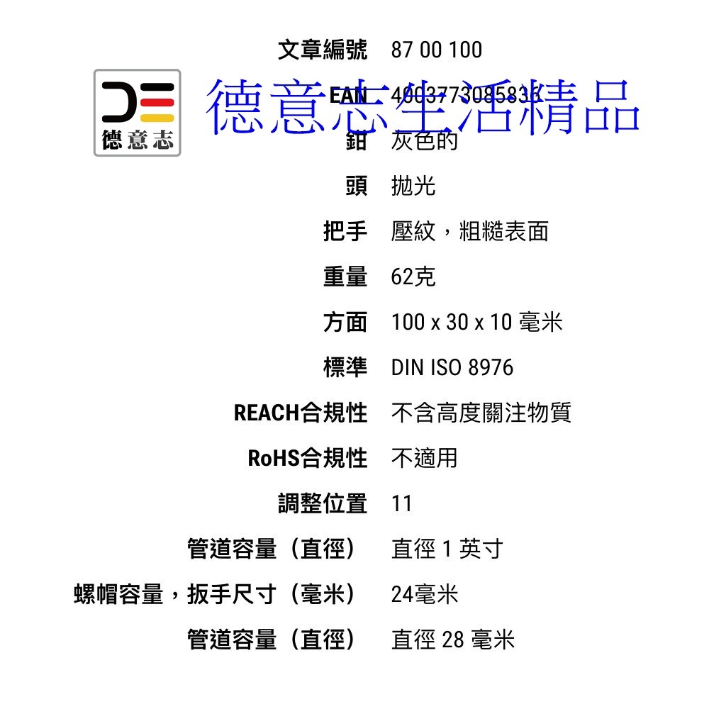 現貨 Knipex 87 00 100 Cobra XS 迷你水管鉗  [ 德意志生活精品 ]-細節圖4