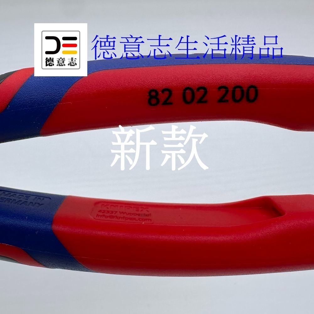 現貨 Knipex 82 02 200 TwinGrip 新款 暴龍鉗 8吋  [ 德意志生活精品 ]-細節圖3