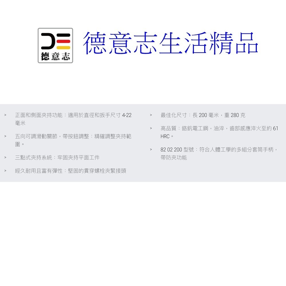 現貨 Knipex 82 02 200 TwinGrip 新款 暴龍鉗 8吋  [ 德意志生活精品 ]-細節圖6
