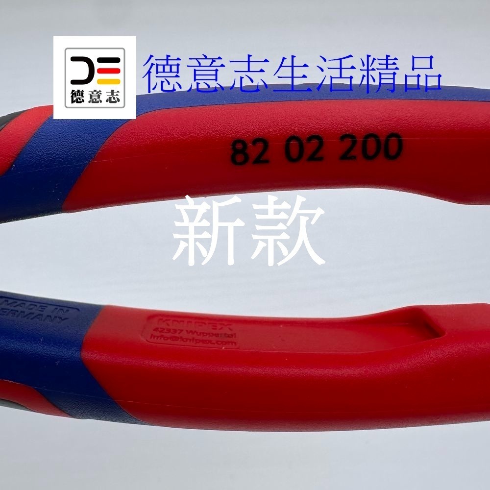 現貨 Knipex 82 02 200 TwinGrip 新款 暴龍鉗 8吋  [ 德意志生活精品 ]-細節圖3