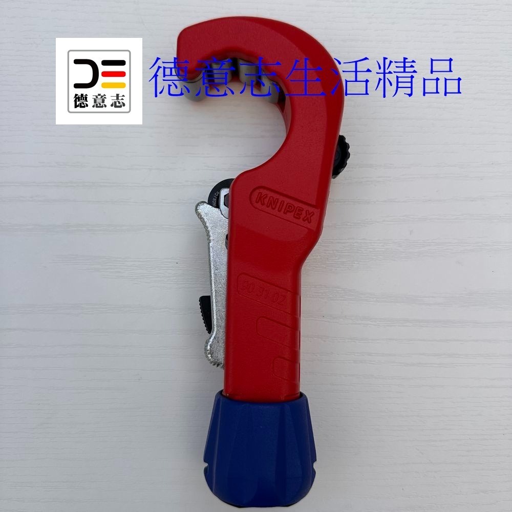 現貨 Knipex 90 31 02 TubiX 切管器   [ 德意志生活精品 ]-細節圖2
