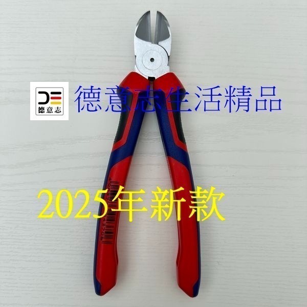 現貨 Knipex 70 05 180 新款 鍍鉻 斜口鉗 7吋-細節圖2
