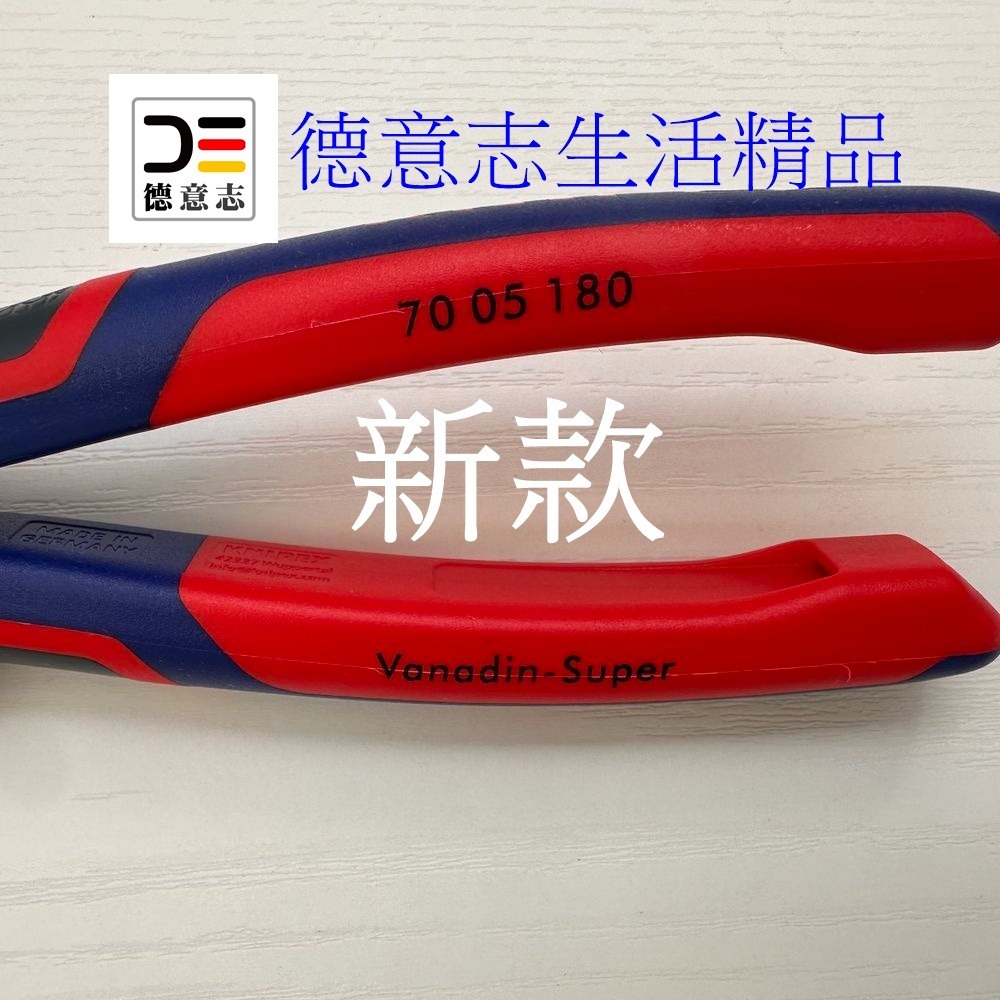 現貨 Knipex 70 05 180 新款 鍍鉻 斜口鉗 [ 德意志生活精品 ]-細節圖4