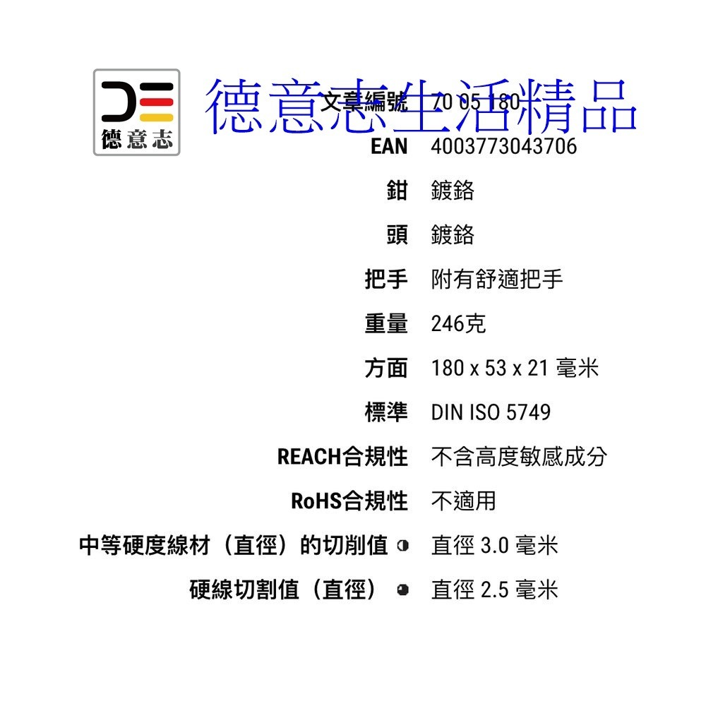 現貨 Knipex 70 05 180 新款 鍍鉻 斜口鉗 [ 德意志生活精品 ]-細節圖6