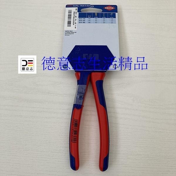 現貨 Knipex 70 05 180 斜口鉗-細節圖2