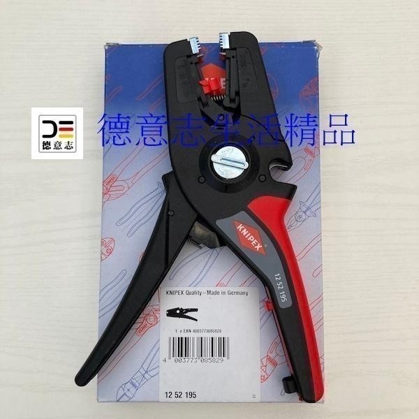 現貨 Knipex 12 52 195 剝線鉗-細節圖4
