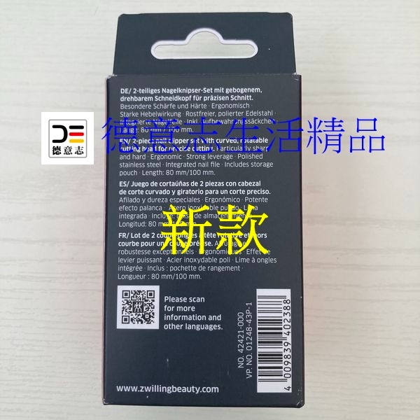 現貨 Zwilling Classic Inox 指甲剪兩件組 旋轉指甲刀 雙人牌-細節圖2