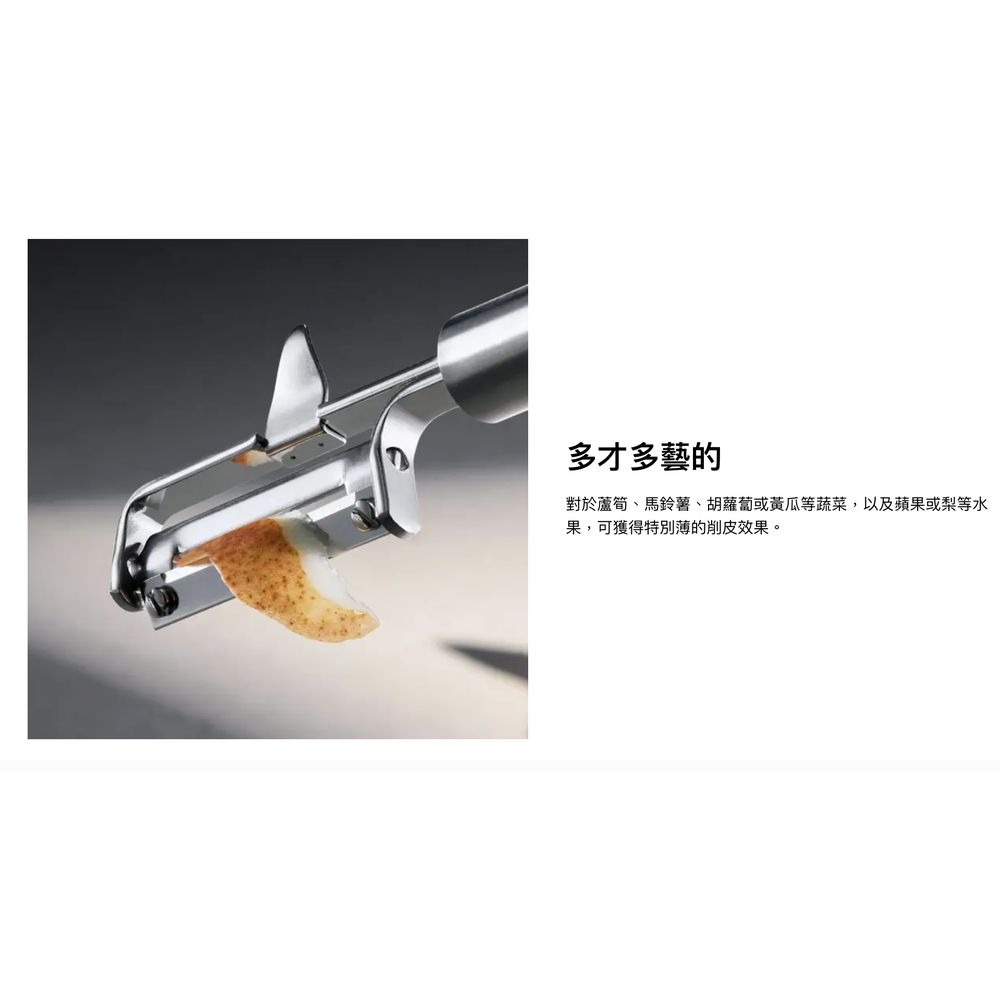 現貨 WMF Profi Plus 不銹鋼削皮刀 削皮器-細節圖4