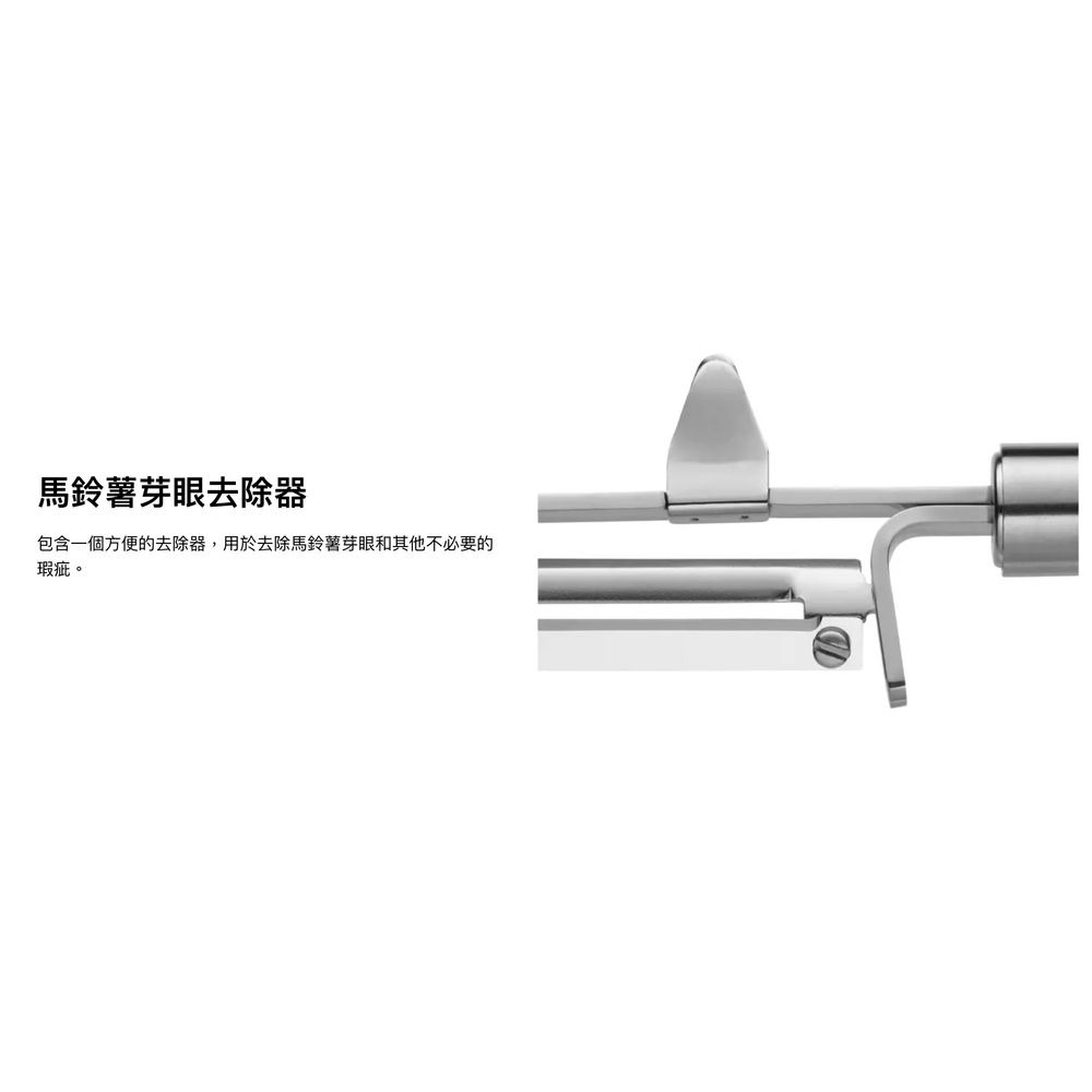 現貨 WMF Profi Plus 不銹鋼削皮刀 削皮器-細節圖5