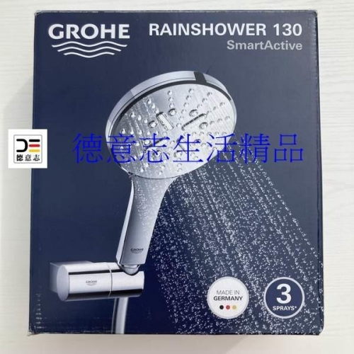 現貨 Grohe Rainshower Smartactive 蓮蓬頭組 (蓮蓬頭+軟管+固定件)