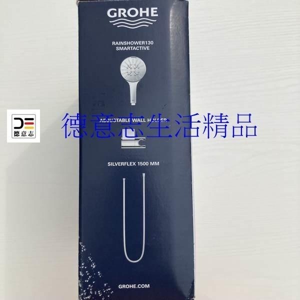 現貨 Grohe Rainshower Smartactive 蓮蓬頭組 (蓮蓬頭+軟管+固定件)-細節圖2