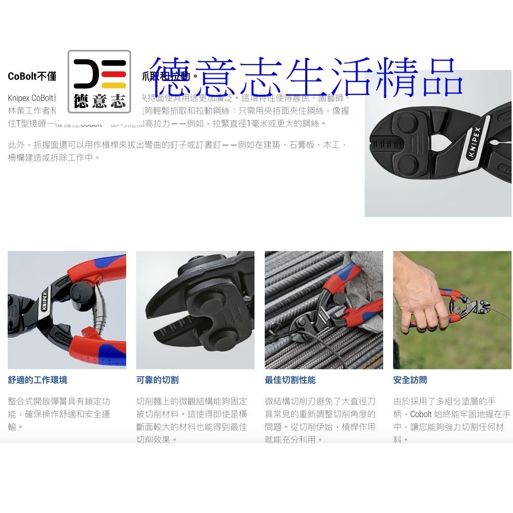 現貨 Knipex CoBolt 71 12 200 裁切鉗 小鋼剪 斷線鉗-細節圖9