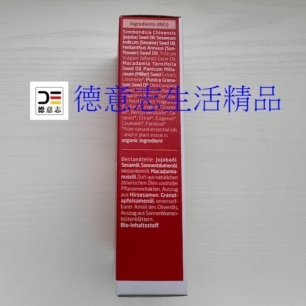 現貨 Weleda 紅石榴 按摩油 100ml 保存期限2027.9月-細節圖4