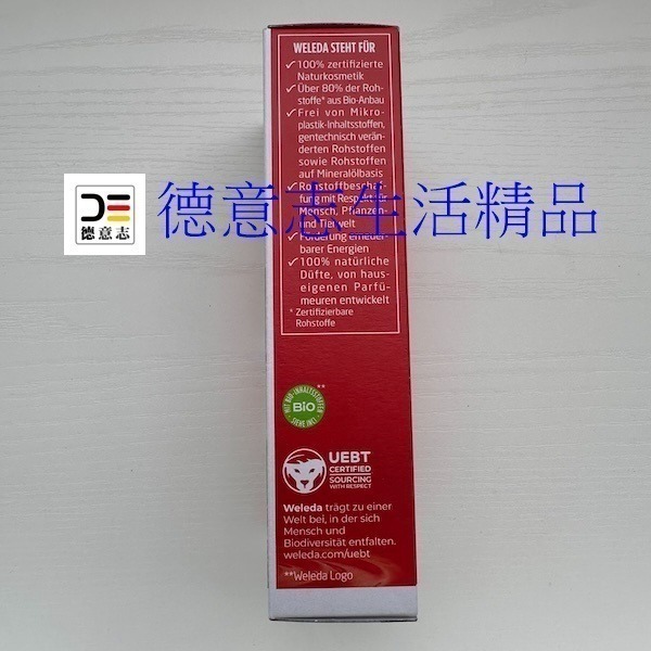 現貨 Weleda 紅石榴 按摩油 100ml 保存期限2027.9月-細節圖5