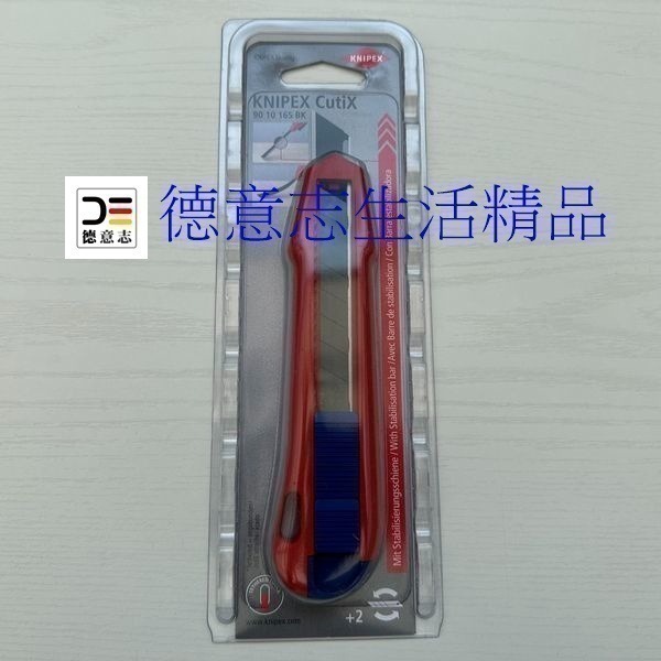 現貨 Knipex 90 10 165 BK 美工刀 割刀-細節圖2