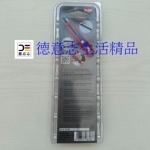 現貨 Knipex 90 10 165 BK 美工刀 割刀-細節圖3