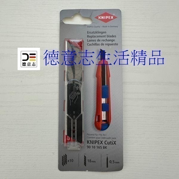 現貨 Knipex 90 10 165 BK 美工刀 割刀-細節圖5