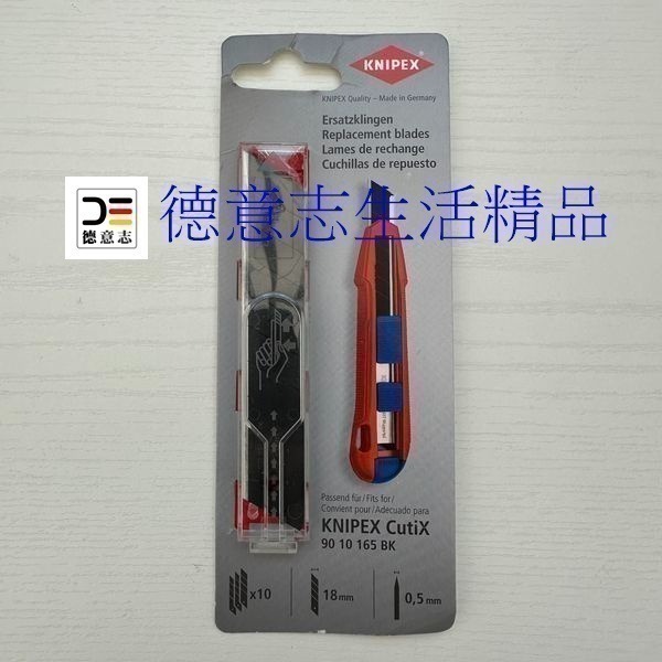 現貨 Knipex 90 10 165 BK CutiX 五金萬用刀 多功能美工刀   [ 德意志生活精品 ]-細節圖5