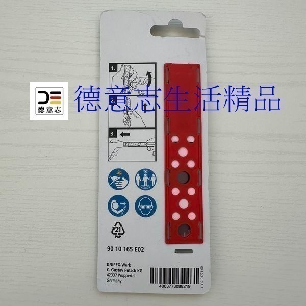 現貨 Knipex 90 10 165 BK CutiX 五金萬用刀 多功能美工刀   [ 德意志生活精品 ]-細節圖6