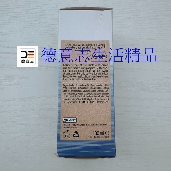 現貨 Kneipp 深度放鬆 泡澡精油 100ml-細節圖2