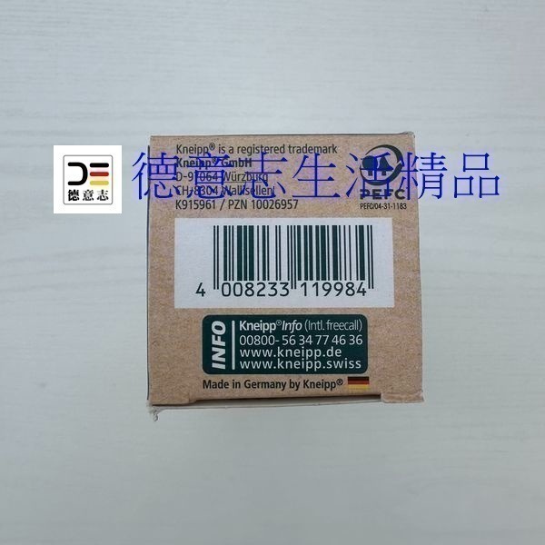 現貨 Kneipp 深度放鬆 泡澡精油 100ml-細節圖3