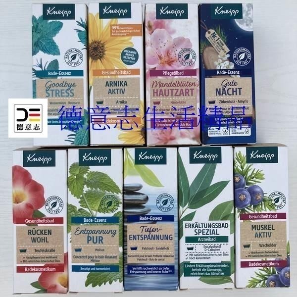 現貨 Kneipp 迷迭香 泡澡精油 100ml-細節圖2