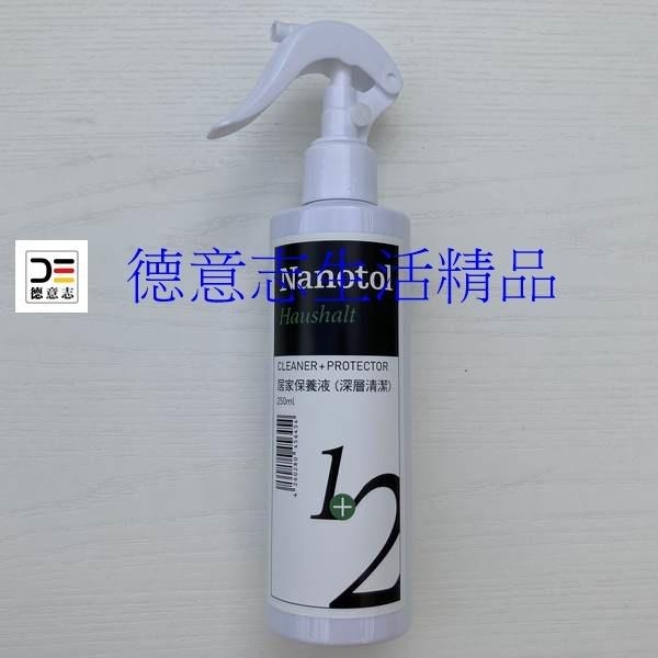 現貨 Nanotol 居家鍍膜套組 + 噴罐空瓶-細節圖2