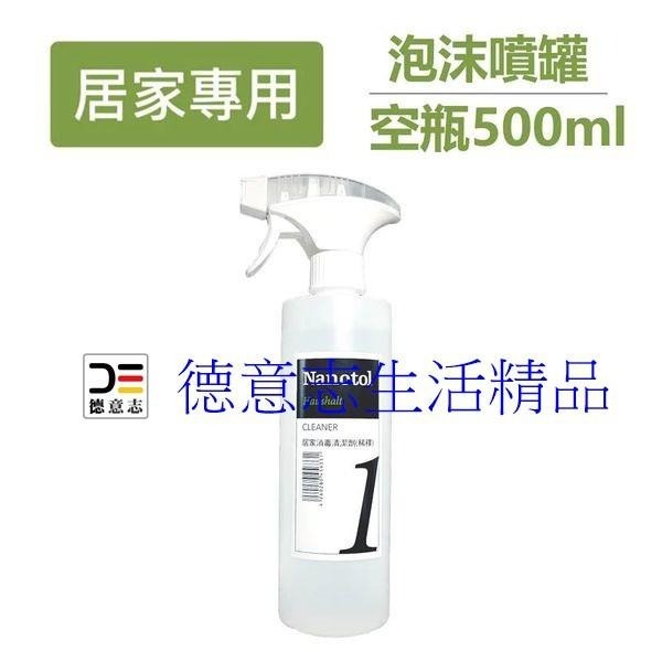 現貨 Nanotol 居家鍍膜套組 + 噴罐空瓶-細節圖5