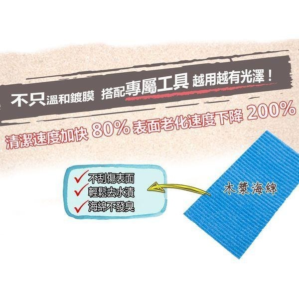 現貨 Nanotol 居家鍍膜套組 + 噴罐空瓶-細節圖7