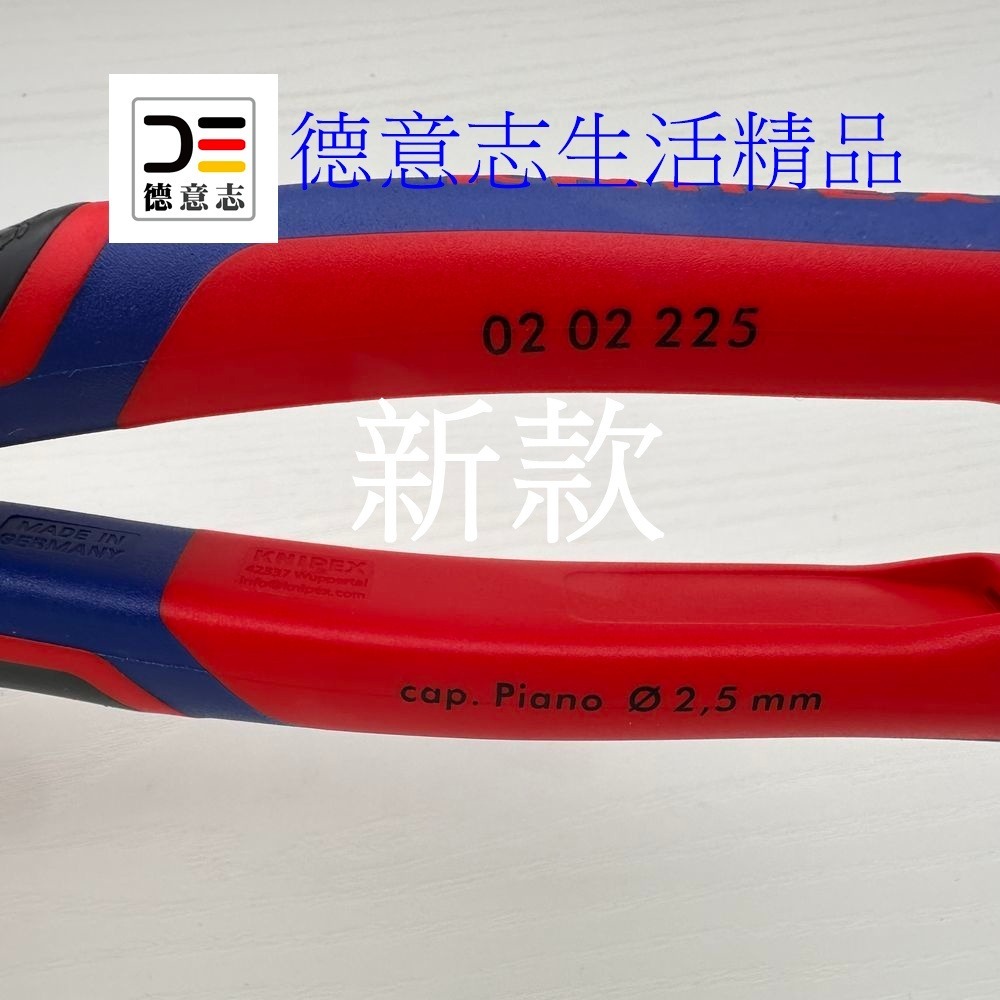 現貨 Knipex 02 02 225 新款 鋼絲鉗 老虎鉗 9吋  [ 德意志生活精品 ]-細節圖3