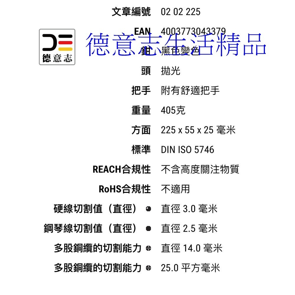 現貨 Knipex 02 02 225 新款 鋼絲鉗 老虎鉗 9吋  [ 德意志生活精品 ]-細節圖5