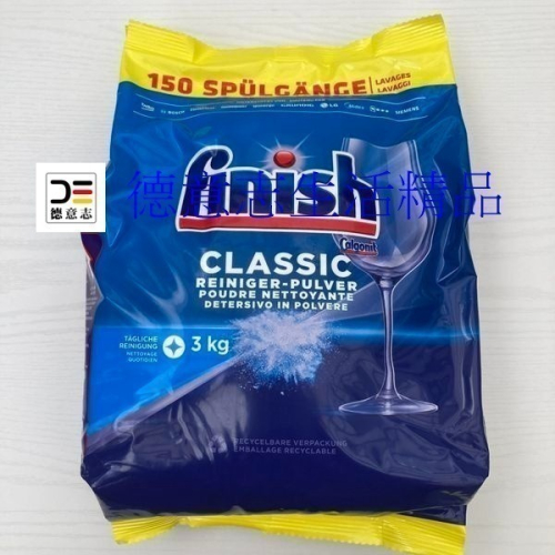 特價 現貨 Finish classic 洗碗機洗碗粉3公斤 製造日期2023.1月 ( 超商取貨限購1包 )