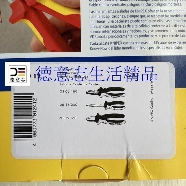 現貨 Knipex 00 20 12  鍍鉻 三件組  尖嘴鉗 斜口斜 鋼絲鉗-細節圖4