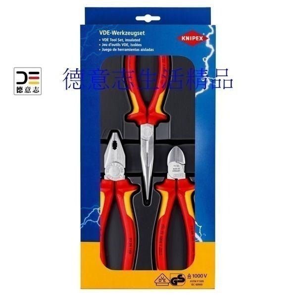 現貨 Knipex 00 20 12 鉗子三件組  尖嘴鉗 斜口斜 鋼絲鉗-細節圖2