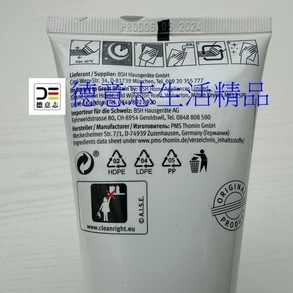 現貨 Bosch 烤箱清潔劑 凝膠 製造日期 2025.4月-細節圖3