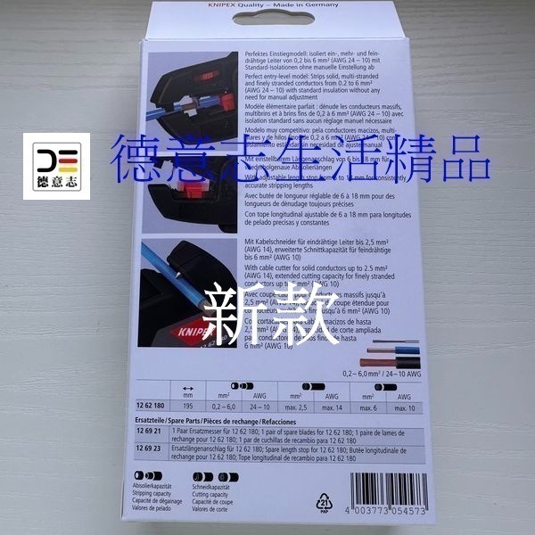 現貨 Knipex 12 62 180 新款 ComStrip 剝線鉗  [ 德意志生活精品 ]-細節圖3