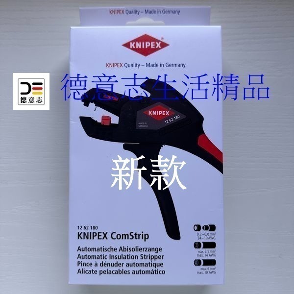 現貨 Knipex 12 62 180 新款 ComStrip 剝線鉗  [ 德意志生活精品 ]-規格圖11