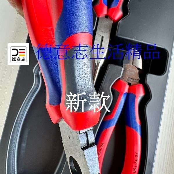 現貨 Knipex TEND 00 20 11 新款 鉗子三件組 ( 鋼絲鉗、斜口鉗、尖嘴鉗 )-細節圖2