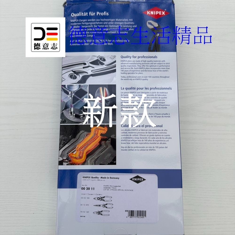 現貨 Knipex TEND 00 20 11 新款 鉗子三件組 ( 鋼絲鉗、斜口鉗、尖嘴鉗 )-細節圖2