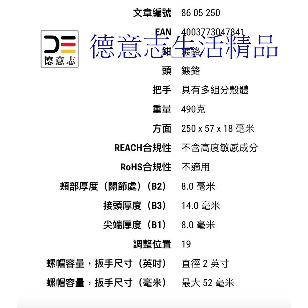 現貨 Knipex 86 05 250 多功能水管鉗-細節圖6