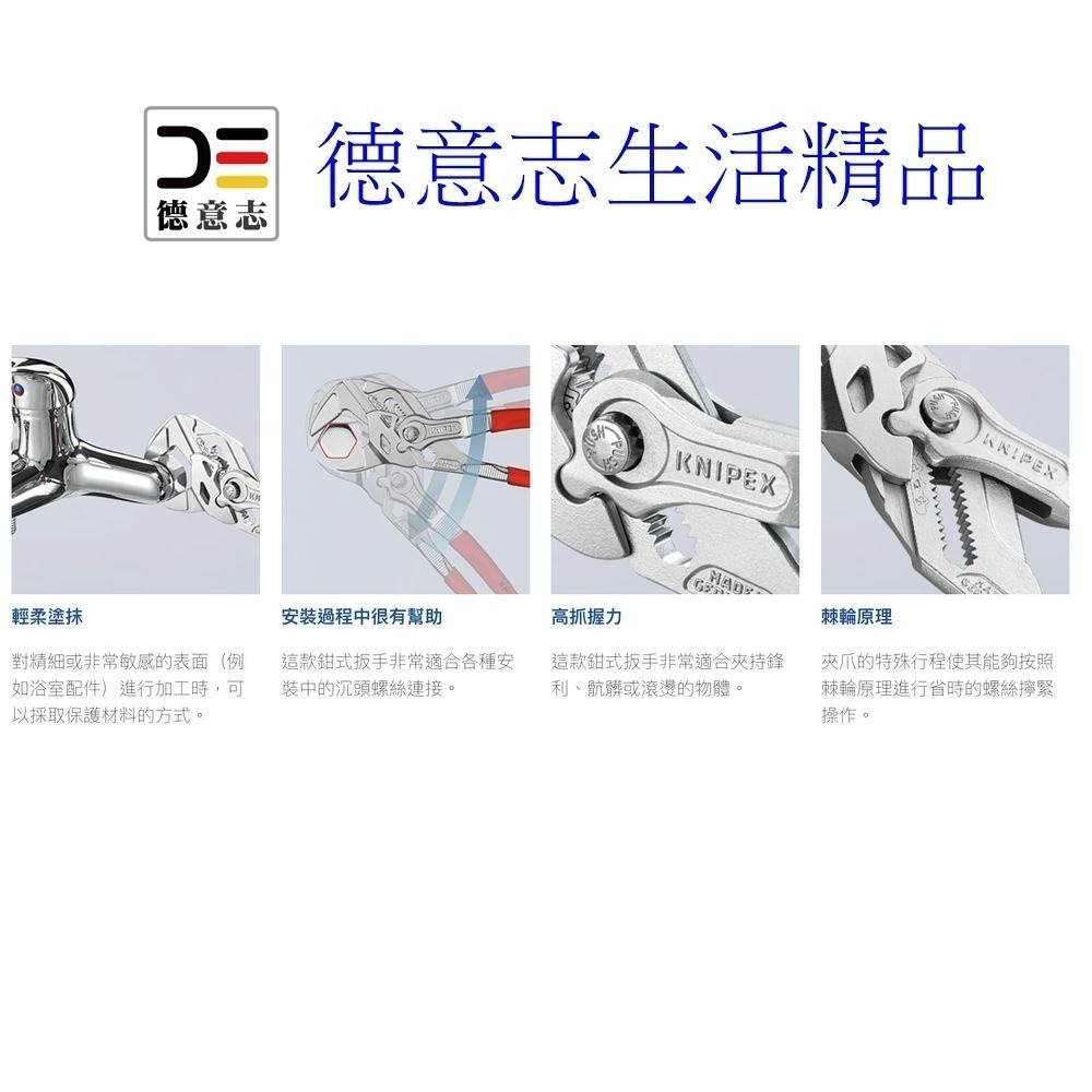 現貨 Knipex 86 05 250 多功能水管鉗-細節圖7